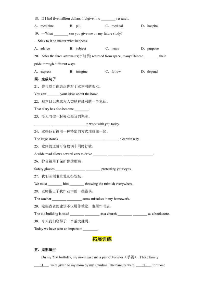Unit8第5课时(SectionB2a-2e)（分层作业）试题版-九年级英语全一册同步备课系列（人教新目标GoForIt!）_最新人教版英语九年级全册_新更新初中英语9全_02课件+教案+学案