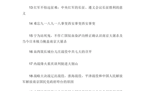 1、教学计划+进度表_新版初中_最新历史八年级上册_2025秋季新版_第一套推荐-小_送旧版历史8上资料和新版课本好多一样仍具有很大参考价值_04.历史8上-教学计划+总结等_教学计划