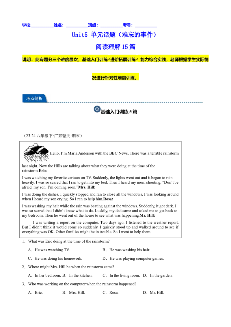 Unit5单元话题（难忘的事件）阅读理解15篇（教师版）_最新人教版英语八年级下册_旧版（有参考价值）_版本二_八年级英语下册（人教版）_重难点讲练-U221