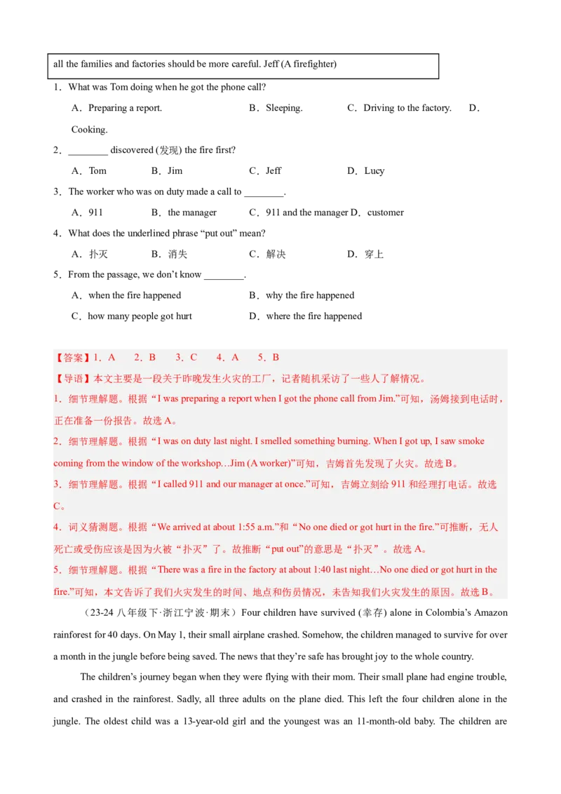 Unit5单元话题（难忘的事件）阅读理解15篇（教师版）_最新人教版英语八年级下册_旧版（有参考价值）_版本二_八年级英语下册（人教版）_重难点讲练-U221