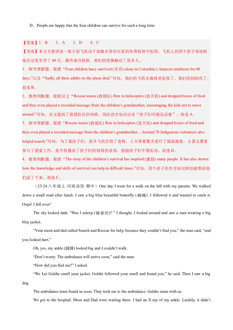 Unit5单元话题（难忘的事件）阅读理解15篇（教师版）_最新人教版英语八年级下册_旧版（有参考价值）_版本二_八年级英语下册（人教版）_重难点讲练-U221