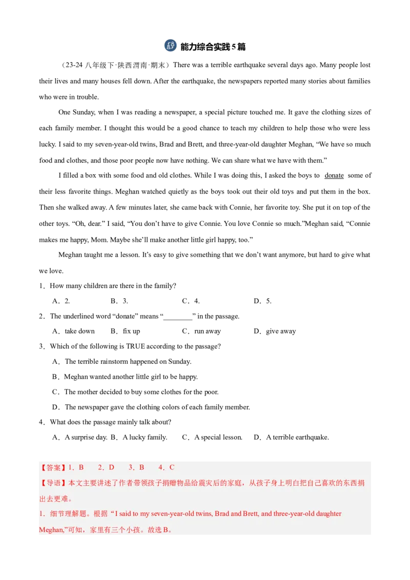 Unit5单元话题（难忘的事件）阅读理解15篇（教师版）_最新人教版英语八年级下册_旧版（有参考价值）_版本二_八年级英语下册（人教版）_重难点讲练-U221
