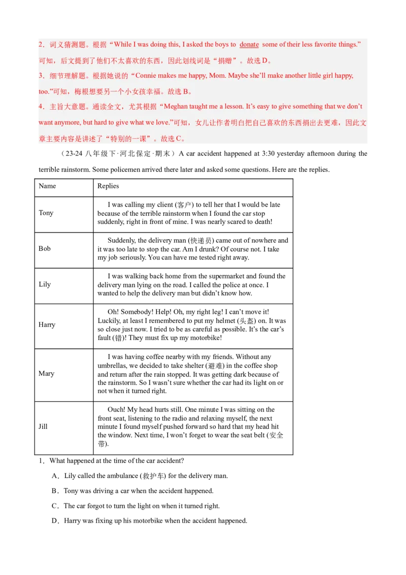 Unit5单元话题（难忘的事件）阅读理解15篇（教师版）_最新人教版英语八年级下册_旧版（有参考价值）_版本二_八年级英语下册（人教版）_重难点讲练-U221