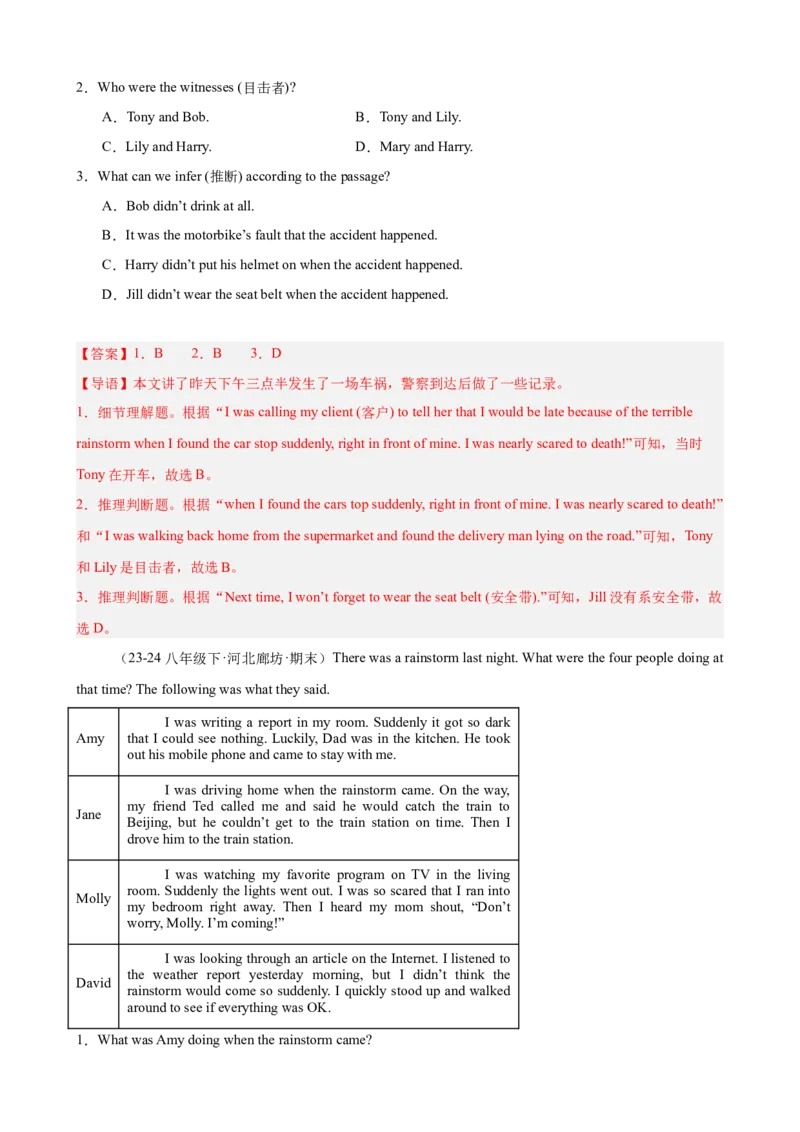 Unit5单元话题（难忘的事件）阅读理解15篇（教师版）_最新人教版英语八年级下册_旧版（有参考价值）_版本二_八年级英语下册（人教版）_重难点讲练-U221