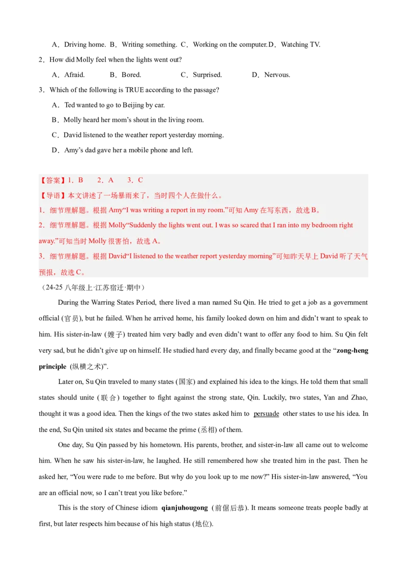 Unit5单元话题（难忘的事件）阅读理解15篇（教师版）_最新人教版英语八年级下册_旧版（有参考价值）_版本二_八年级英语下册（人教版）_重难点讲练-U221