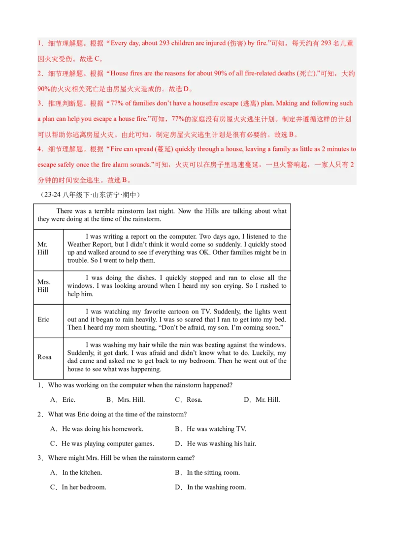 Unit5单元话题（难忘的事件）阅读理解15篇（教师版）_最新人教版英语八年级下册_旧版（有参考价值）_版本二_八年级英语下册（人教版）_重难点讲练-U221
