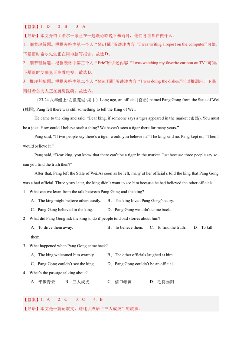 Unit5单元话题（难忘的事件）阅读理解15篇（教师版）_最新人教版英语八年级下册_旧版（有参考价值）_版本二_八年级英语下册（人教版）_重难点讲练-U221