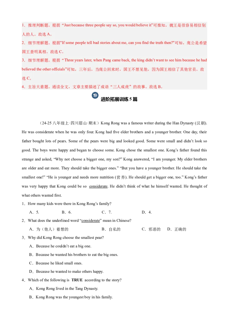 Unit5单元话题（难忘的事件）阅读理解15篇（教师版）_最新人教版英语八年级下册_旧版（有参考价值）_版本二_八年级英语下册（人教版）_重难点讲练-U221