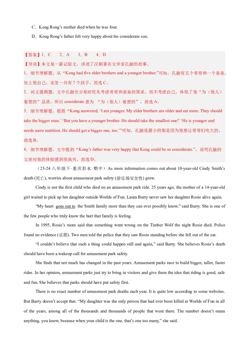 Unit5单元话题（难忘的事件）阅读理解15篇（教师版）_最新人教版英语八年级下册_旧版（有参考价值）_版本二_八年级英语下册（人教版）_重难点讲练-U221