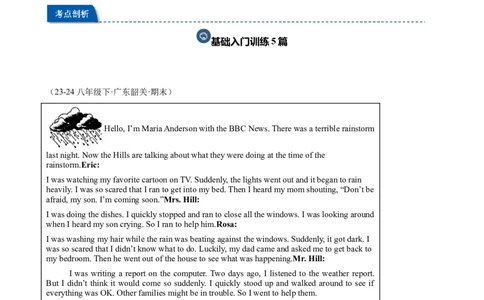 Unit5单元话题（难忘的事件）阅读理解15篇（教师版）_最新人教版英语八年级下册_旧版（有参考价值）_版本二_八年级英语下册（人教版）_重难点讲练-U221
