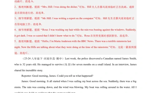 Unit5单元话题（难忘的事件）阅读理解15篇（教师版）_最新人教版英语八年级下册_旧版（有参考价值）_版本二_八年级英语下册（人教版）_重难点讲练-U221