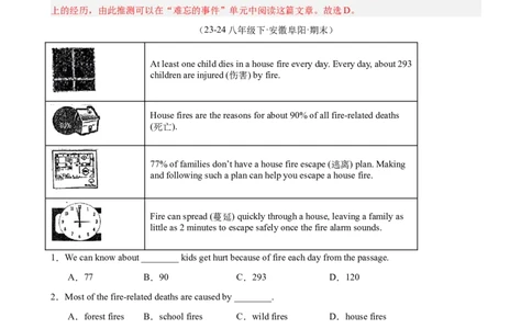 Unit5单元话题（难忘的事件）阅读理解15篇（教师版）_最新人教版英语八年级下册_旧版（有参考价值）_版本二_八年级英语下册（人教版）_重难点讲练-U221