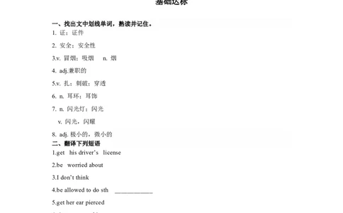 Unit7第1课时(SectionA1a-2d)（分层作业-试题版）-九年级英语全册同步备课系列（人教新目标GoForIt!）_最新人教版英语九年级全册_新更新初中英语9全_02课件+教案+学案