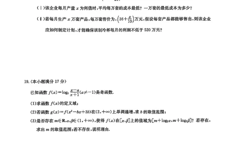 河南省洛阳市洛阳强基联盟2025-2026学年高一上学期1月月考数学试卷_2026年01月高一试卷_260108河南省洛阳市强基联盟2025-2026学年高一上学期1月检测（全）