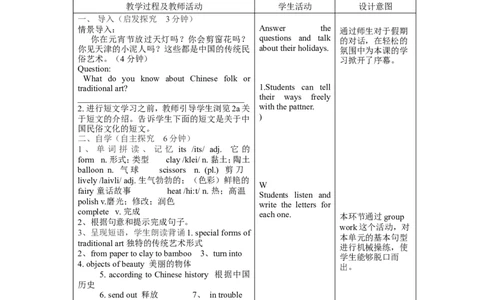 Unit5表格式教案6_最新人教版英语九年级全册_新更新初中英语9全_05教案（多套）_分课时教案2_unit5