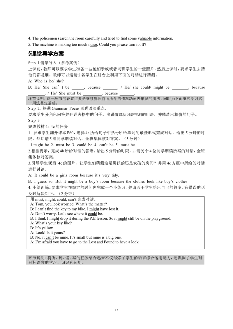 Unit8ItmustbelongtoCarla.全单元学案_最新人教版英语九年级全册_新更新初中英语9全_06导学案_导学案（1）无答案，需要答案的话返回看02编号里面的学案