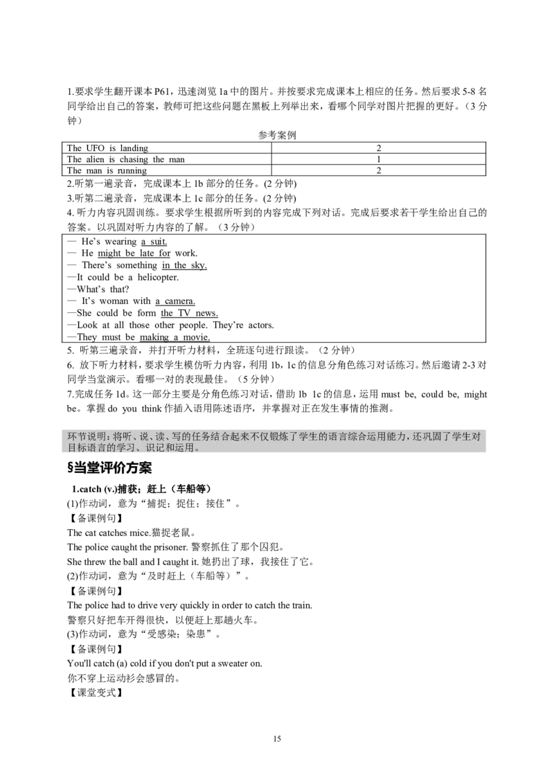 Unit8ItmustbelongtoCarla.全单元学案_最新人教版英语九年级全册_新更新初中英语9全_06导学案_导学案（1）无答案，需要答案的话返回看02编号里面的学案