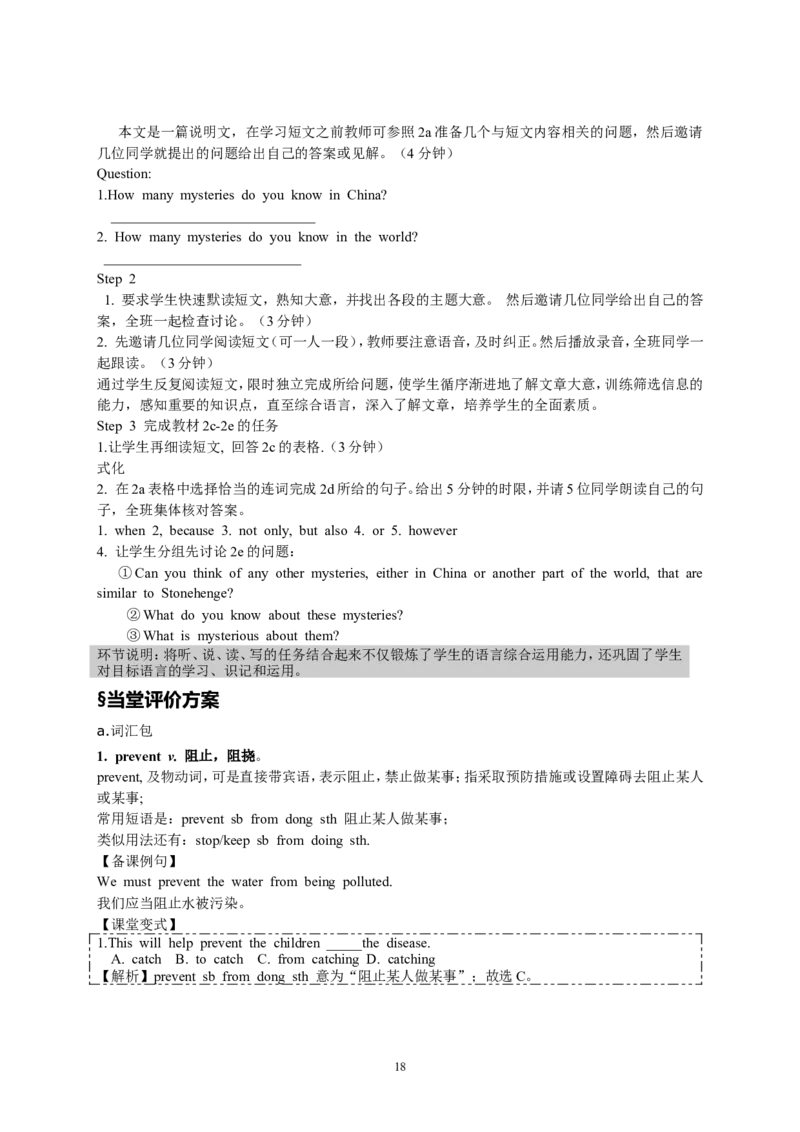 Unit8ItmustbelongtoCarla.全单元学案_最新人教版英语九年级全册_新更新初中英语9全_06导学案_导学案（1）无答案，需要答案的话返回看02编号里面的学案