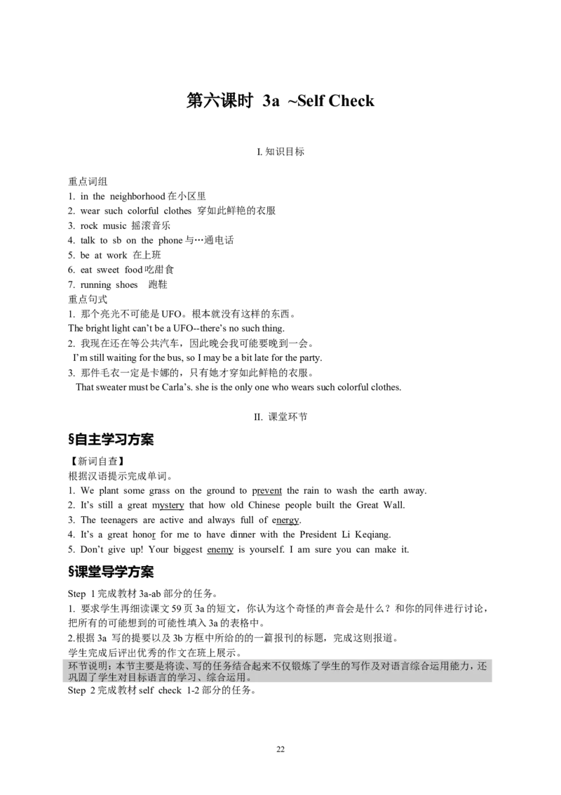 Unit8ItmustbelongtoCarla.全单元学案_最新人教版英语九年级全册_新更新初中英语9全_06导学案_导学案（1）无答案，需要答案的话返回看02编号里面的学案