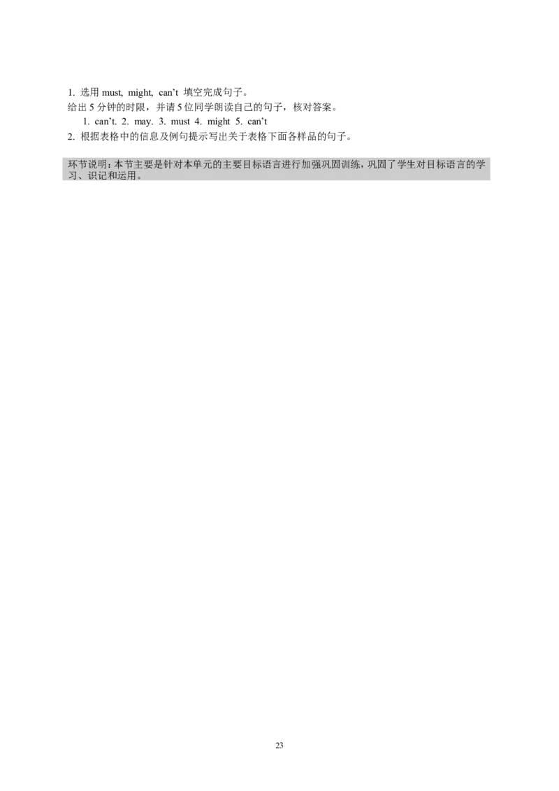 Unit8ItmustbelongtoCarla.全单元学案_最新人教版英语九年级全册_新更新初中英语9全_06导学案_导学案（1）无答案，需要答案的话返回看02编号里面的学案