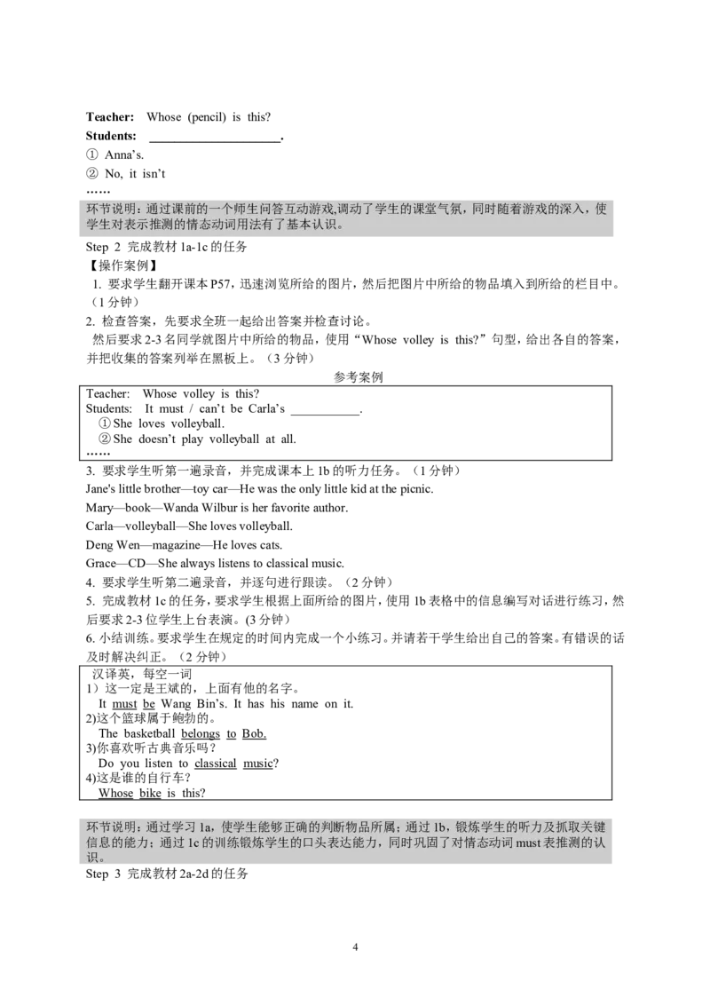 Unit8ItmustbelongtoCarla.全单元学案_最新人教版英语九年级全册_新更新初中英语9全_06导学案_导学案（1）无答案，需要答案的话返回看02编号里面的学案