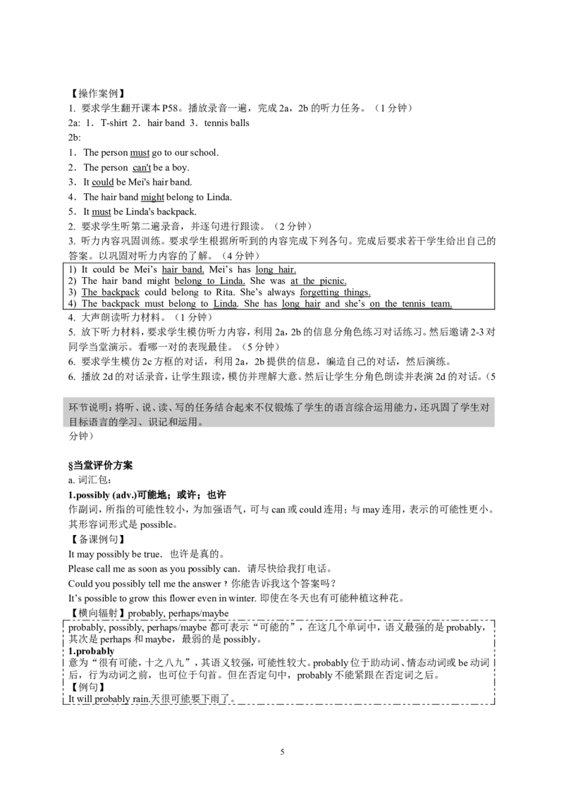 Unit8ItmustbelongtoCarla.全单元学案_最新人教版英语九年级全册_新更新初中英语9全_06导学案_导学案（1）无答案，需要答案的话返回看02编号里面的学案