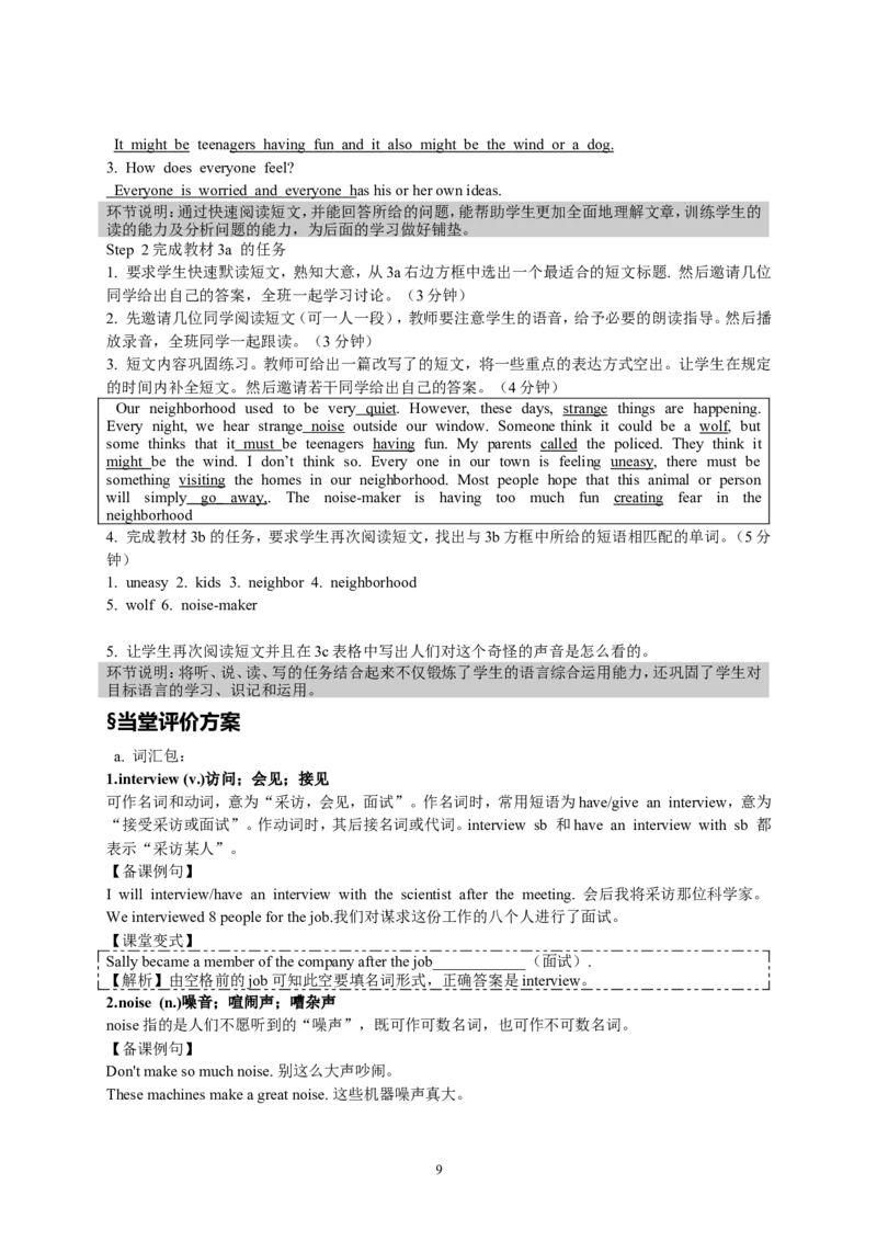 Unit8ItmustbelongtoCarla.全单元学案_最新人教版英语九年级全册_新更新初中英语9全_06导学案_导学案（1）无答案，需要答案的话返回看02编号里面的学案