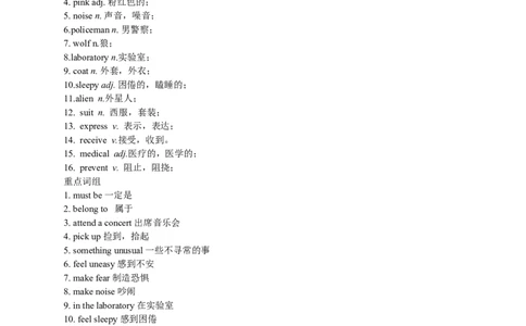 Unit8ItmustbelongtoCarla.全单元学案_最新人教版英语九年级全册_新更新初中英语9全_06导学案_导学案（1）无答案，需要答案的话返回看02编号里面的学案