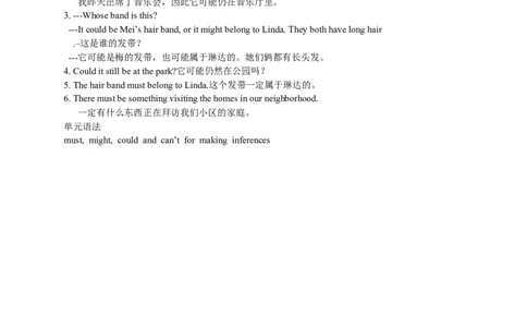 Unit8ItmustbelongtoCarla.全单元学案_最新人教版英语九年级全册_新更新初中英语9全_06导学案_导学案（1）无答案，需要答案的话返回看02编号里面的学案