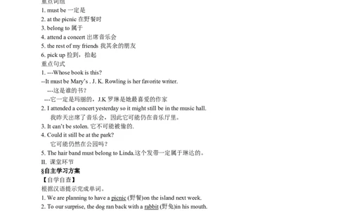 Unit8ItmustbelongtoCarla.全单元学案_最新人教版英语九年级全册_新更新初中英语9全_06导学案_导学案（1）无答案，需要答案的话返回看02编号里面的学案