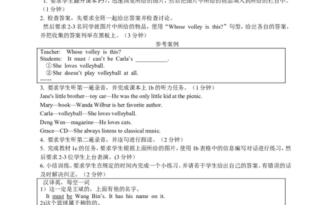 Unit8ItmustbelongtoCarla.全单元学案_最新人教版英语九年级全册_新更新初中英语9全_06导学案_导学案（1）无答案，需要答案的话返回看02编号里面的学案