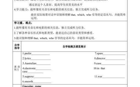 Unit9第1课时(SectionA1a-2d)（导学案）-九年级英语全一册同步备课系列（人教新目标GoForIt!）_最新人教版英语九年级全册_新更新初中英语9全_02课件+教案+学案_（3）导学案