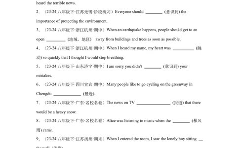 Unit5重点词汇及词性转换易错题专练100题（三题型）（学生版）_最新人教版英语八年级下册_旧版（有参考价值）_版本二_八年级英语下册（人教版）_重难点讲练-U221