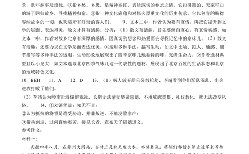 泸县五中2025年春期高一开学考试语文试题答案_2025年03月试卷_0307四川省泸州市泸县第五中学2024-2025学年高一下学期开学考试