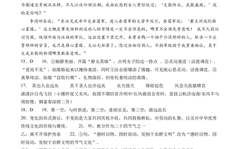 泸县五中2025年春期高一开学考试语文试题答案_2025年03月试卷_0307四川省泸州市泸县第五中学2024-2025学年高一下学期开学考试
