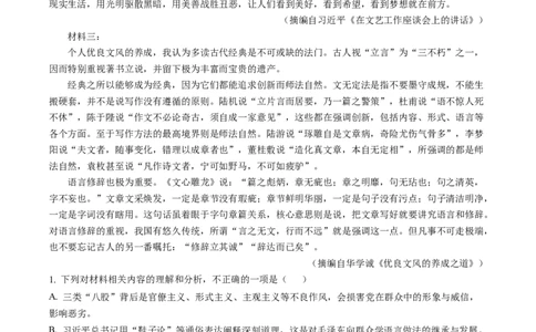 河南省开封市新未来2025-2026学年高一下学期开学考试语文试题（含答案）_2026年03月高一试卷_260317河南省新未来联考2025-2026学年高一下学期3月测评试卷（全科）