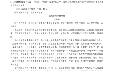 河南省开封市新未来2025-2026学年高一下学期开学考试语文试题（含答案）_2026年03月高一试卷_260317河南省新未来联考2025-2026学年高一下学期3月测评试卷（全科）