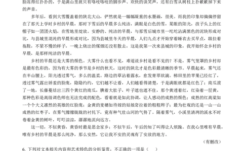 河南省开封市新未来2025-2026学年高一下学期开学考试语文试题（含答案）_2026年03月高一试卷_260317河南省新未来联考2025-2026学年高一下学期3月测评试卷（全科）