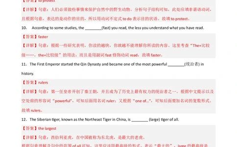 Unit7What&rsquo;sthehighestmountainintheworld（人教版）（教师版）_最新人教版英语八年级下册_旧版（有参考价值）_版本二_八年级英语下册（人教版）_词汇、句型、语法完美精练-U139