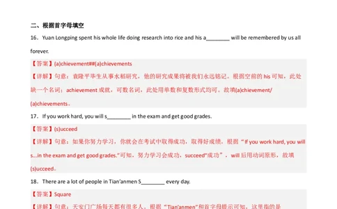 Unit7What&rsquo;sthehighestmountainintheworld（人教版）（教师版）_最新人教版英语八年级下册_旧版（有参考价值）_版本二_八年级英语下册（人教版）_词汇、句型、语法完美精练-U139