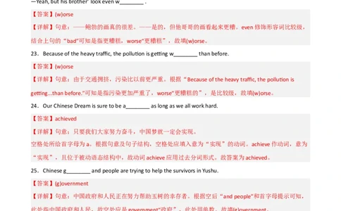 Unit7What&rsquo;sthehighestmountainintheworld（人教版）（教师版）_最新人教版英语八年级下册_旧版（有参考价值）_版本二_八年级英语下册（人教版）_词汇、句型、语法完美精练-U139