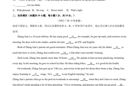 Unit7（B卷&middot;能力提升）-单元测试九年级全一册分层训练AB卷（人教版）（解析版）_最新人教版英语九年级全册_新更新初中英语9全_07习题试卷_（2）单元试卷_单元测试卷2