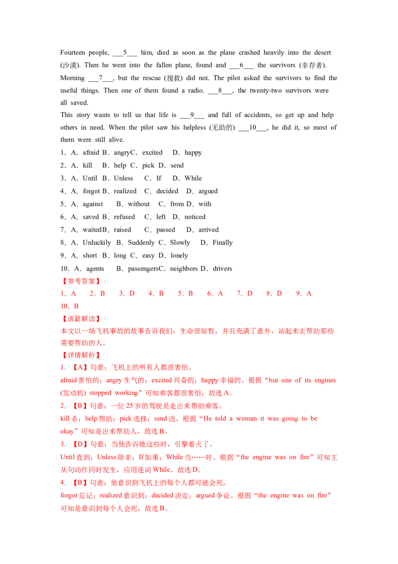 Unit5第4课时SectionB(1a-1d)(分层作业)-解析版_最新人教版英语八年级下册_旧版（有参考价值）_版本二_八年级英语下册（人教版）_分层作业
