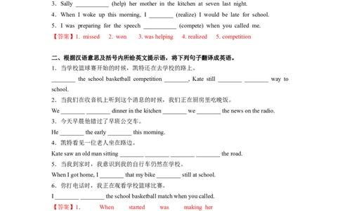 Unit5第4课时SectionB(1a-1d)(分层作业)-解析版_最新人教版英语八年级下册_旧版（有参考价值）_版本二_八年级英语下册（人教版）_分层作业