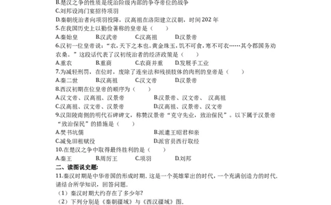 第11课西汉建立和文景之治课堂达标训练题（无答案）_初中_人教版初中历史新七上_3.同步练习题（多套）_全册同步测试题1