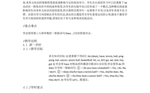 Unit5DoyouhaveasoccerballA1a&mdash;2d[季珊珊]市一级优质课教案_最新人教版英语七年级上册_七上英语旧版_人教版初中英语7上(新目标)教案PPT课件优质课视频