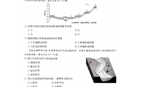 河南省部分重点中学TOP20名校2025-2026学年高一上学期10月调研考试地理试题图片版_2025年10月高一试卷_251025河南省TOP二十名校2025-2026学年高一上学期10月调研考试（全）