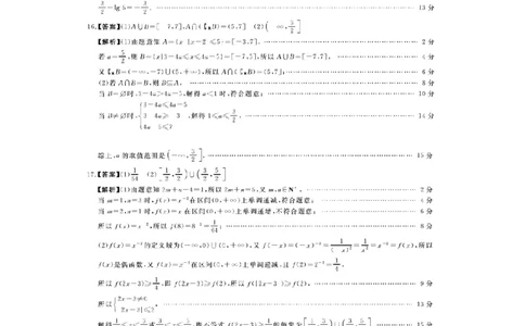 河南新未来高一数学试题答案202510_2025年10月高一试卷_251031河南省新未来大联考2025-2026学年高一上学期10月末质量检测（全）