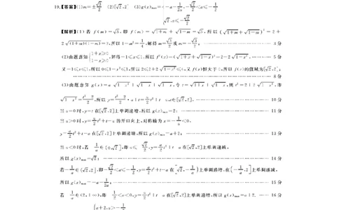 河南新未来高一数学试题答案202510_2025年10月高一试卷_251031河南省新未来大联考2025-2026学年高一上学期10月末质量检测（全）