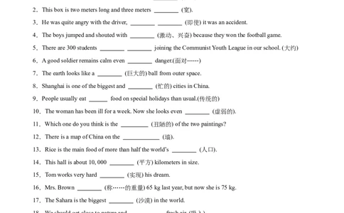 Unit7重点单词及词性转换进阶练100题（三题型）（学生版）_最新人教版英语八年级下册_旧版（有参考价值）_版本二_八年级英语下册（人教版）_重难点讲练-U221